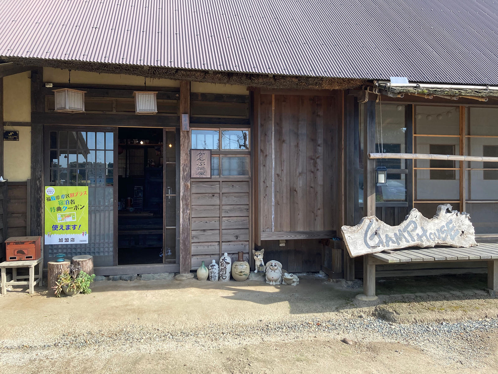 GAMPHOUSE