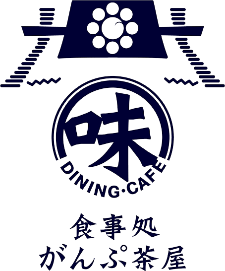 食事処がんぷ茶屋